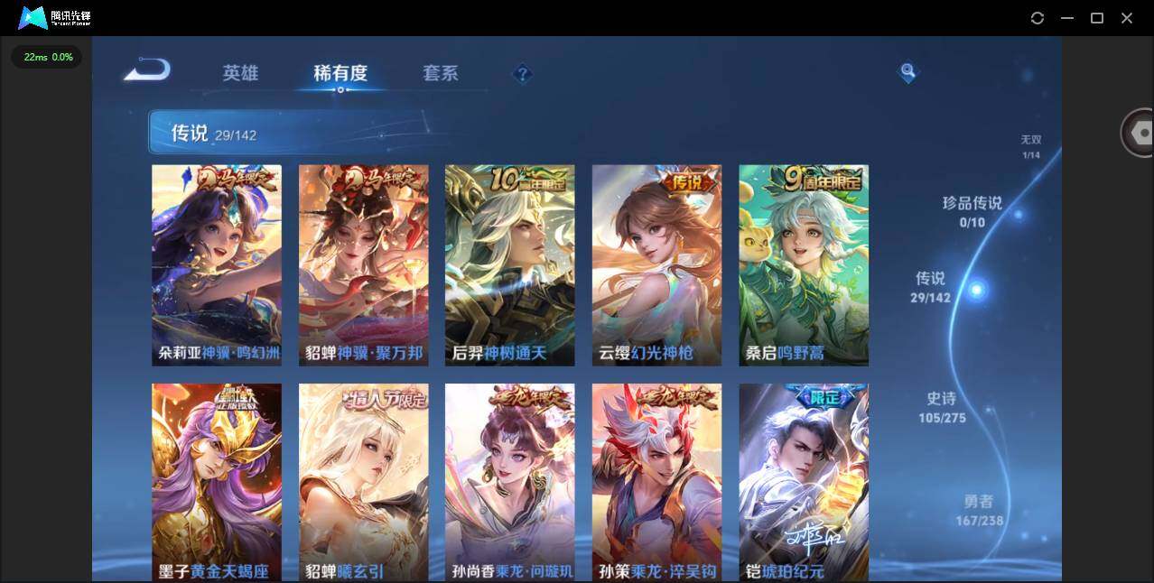 WZQM4243774王者荣耀账号详情图10