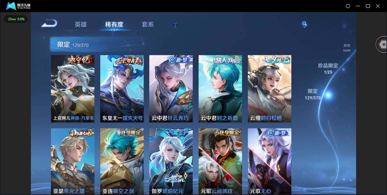 WZQM4243774王者荣耀账号详情图14