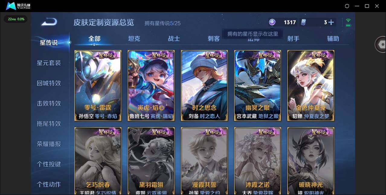 WZQM4243774王者荣耀账号详情图7