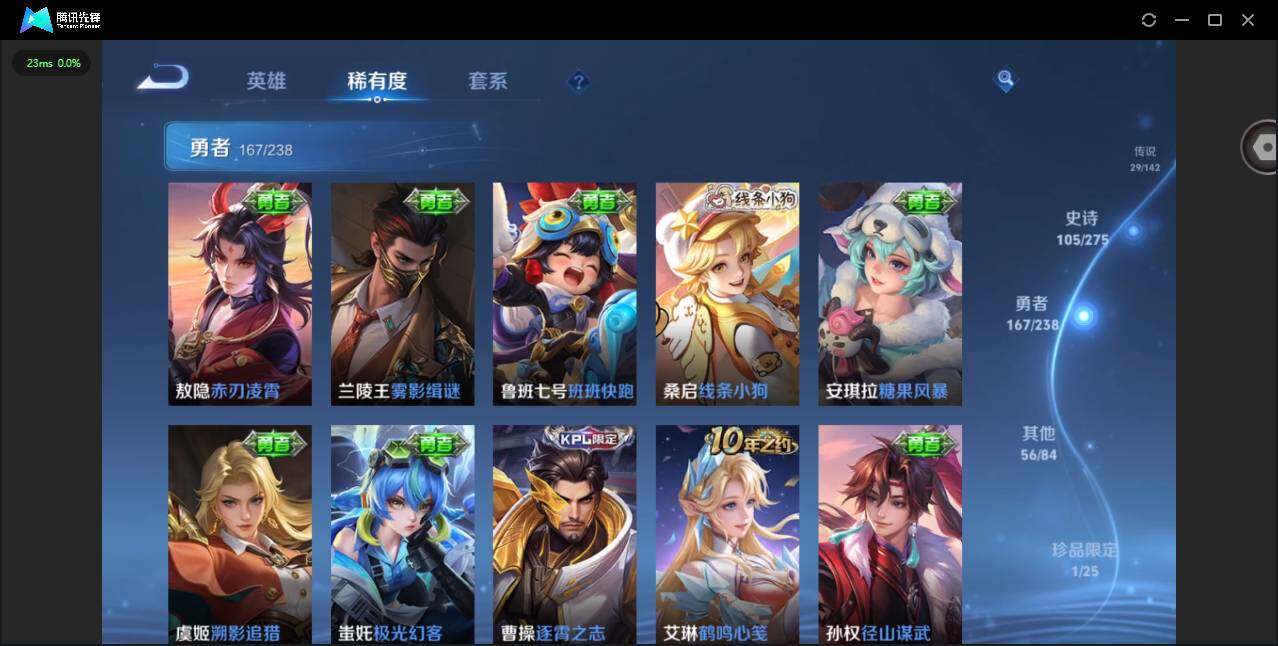 WZQM4243774王者荣耀账号详情图16