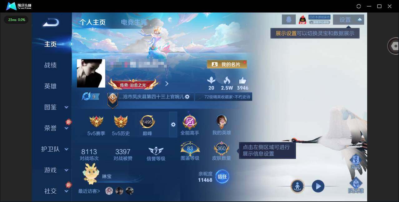 WZQM4243774王者荣耀账号详情图3