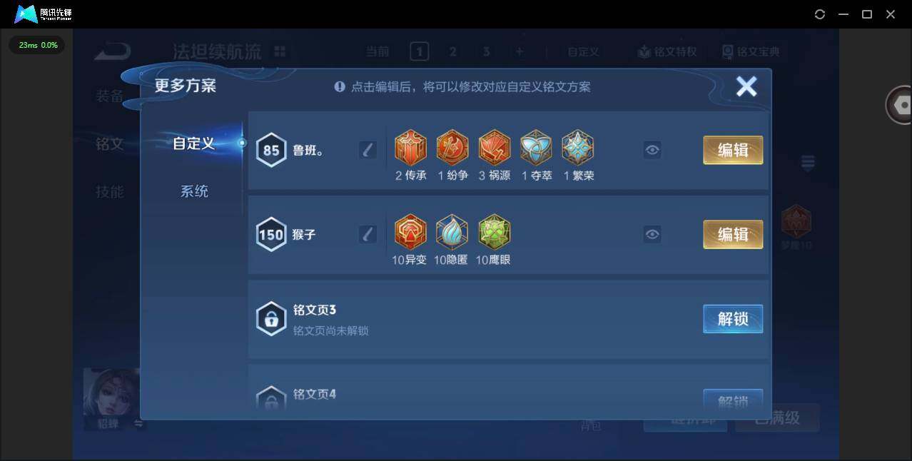 WZQM4243774王者荣耀账号详情图19