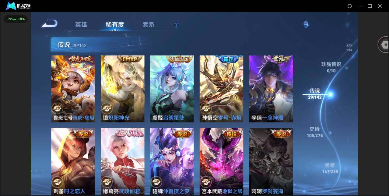 WZQM4243774王者荣耀账号详情图12