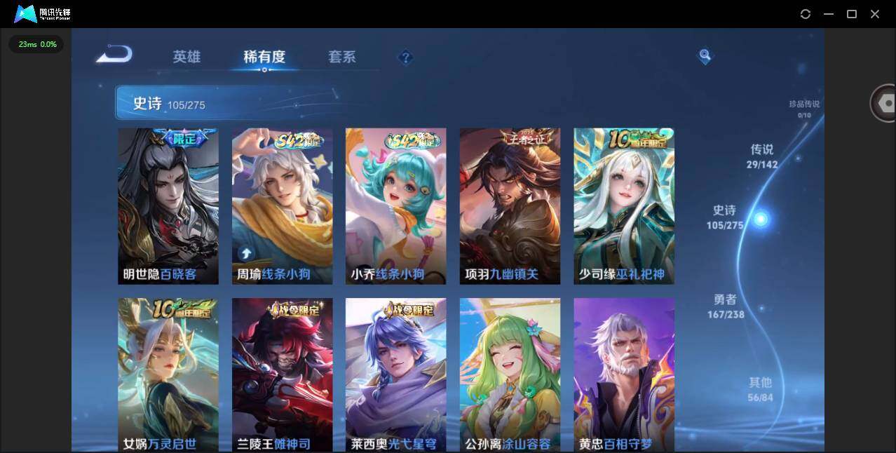 WZQM4243774王者荣耀账号详情图17