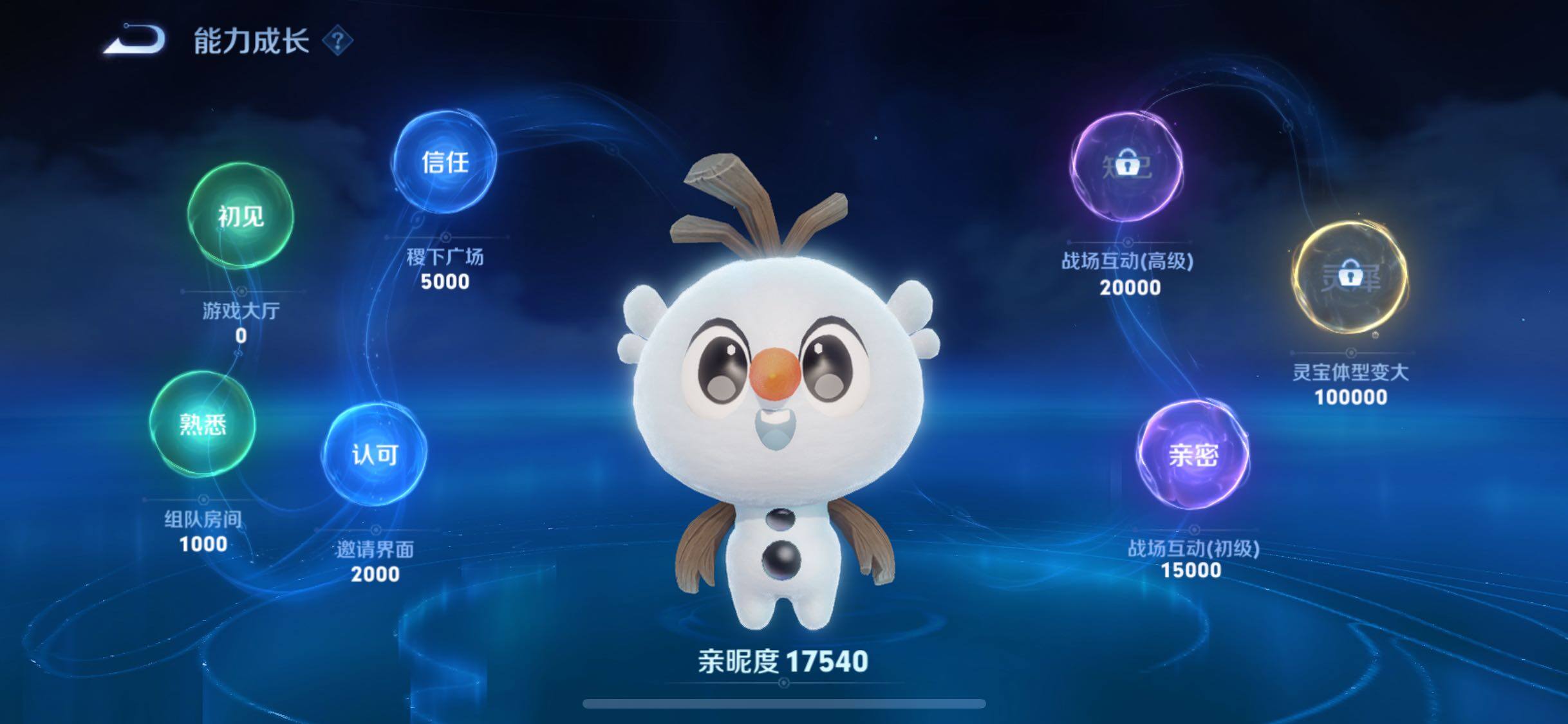 WZLX4244247王者荣耀账号详情图19 WZLX4244247王者荣耀账号详情图19