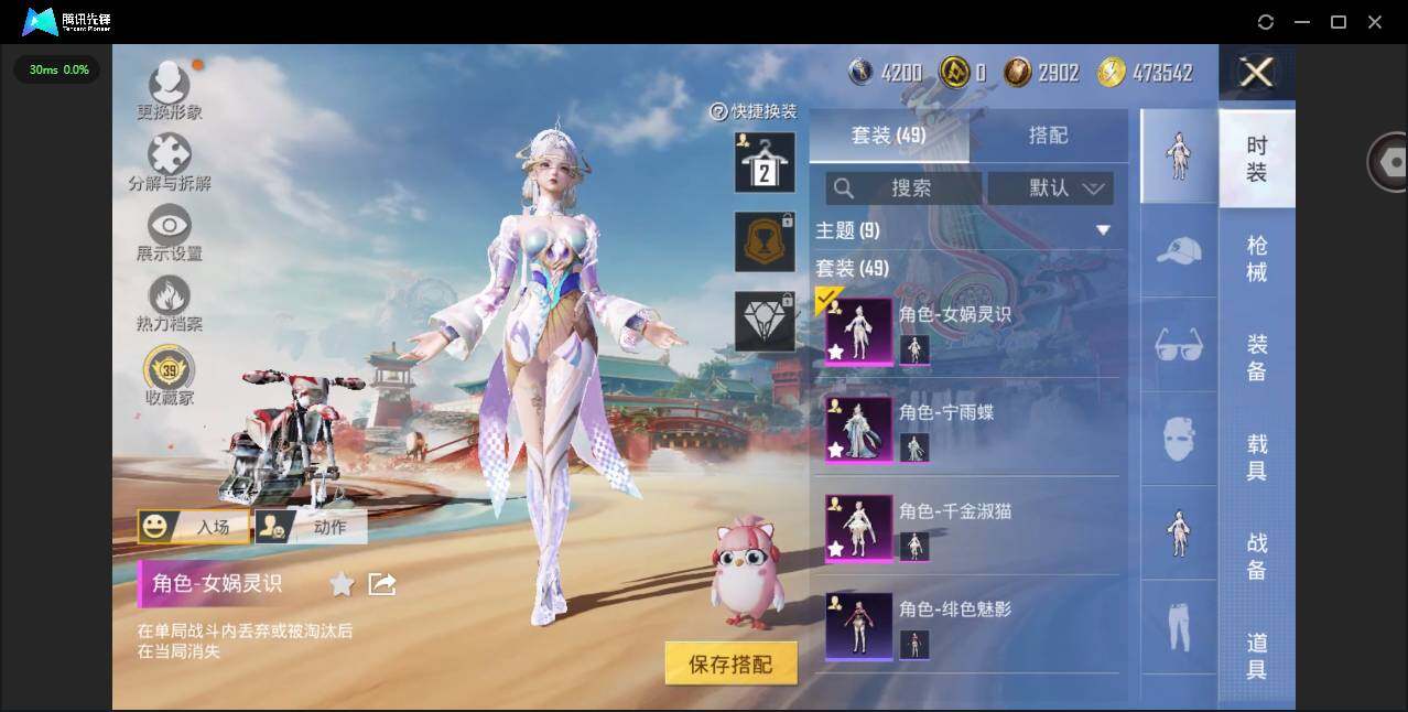 WZQM4243774王者荣耀账号详情图24