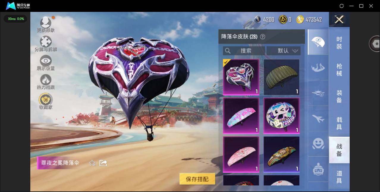 WZQM4243774王者荣耀账号详情图29