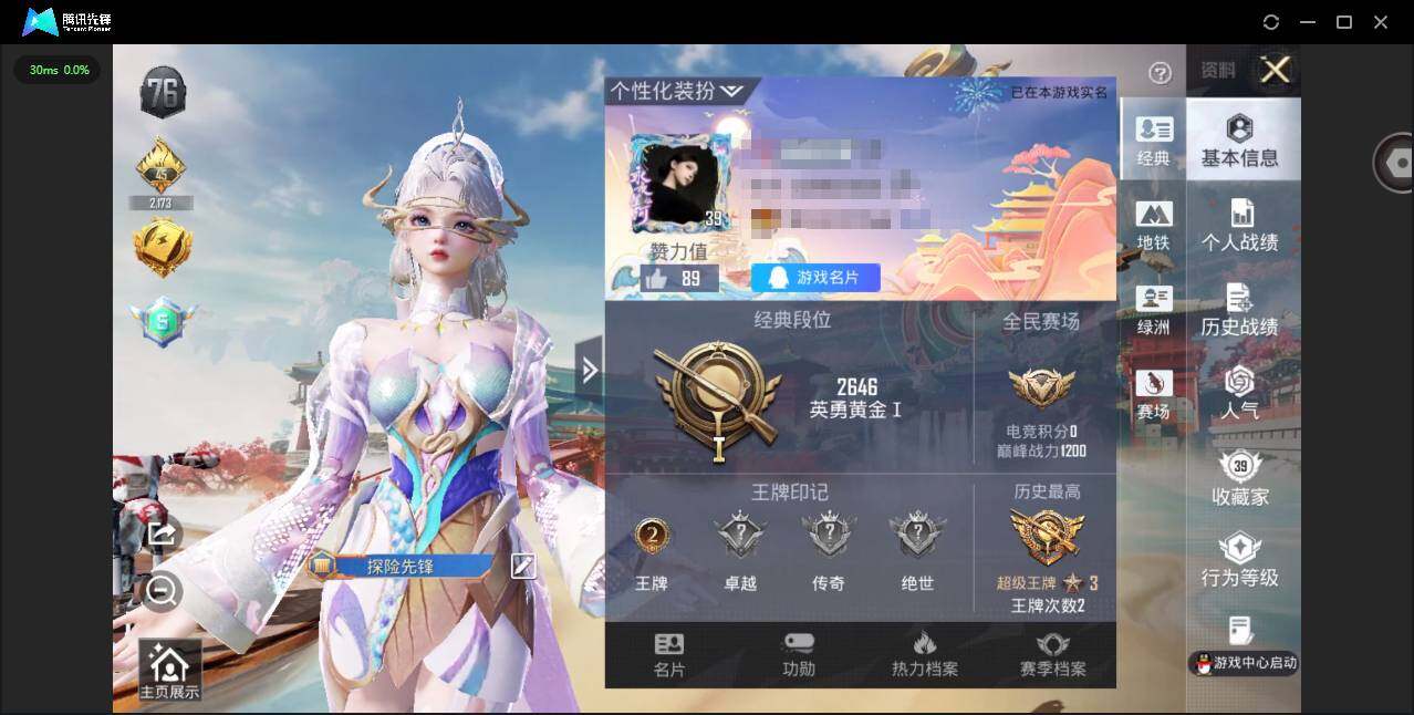 WZQM4243774王者荣耀账号详情图23