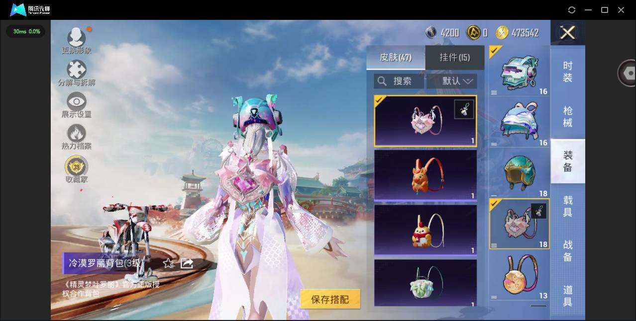 WZQM4243774王者荣耀账号详情图28