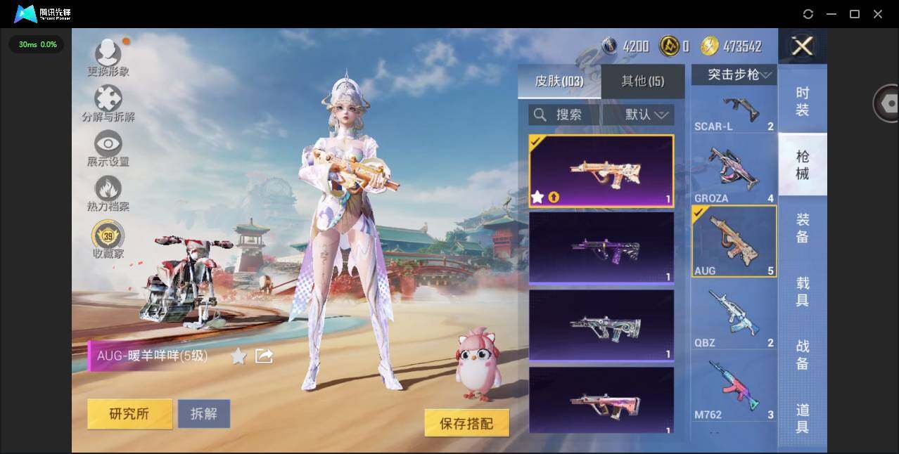 WZQM4243774王者荣耀账号详情图25