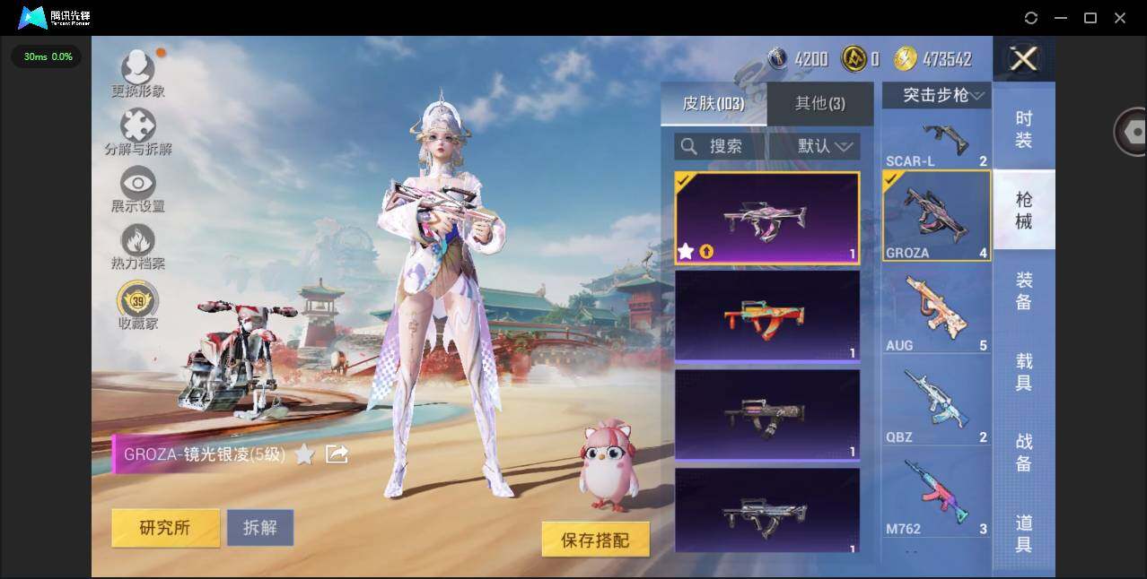 WZQM4243774王者荣耀账号详情图26