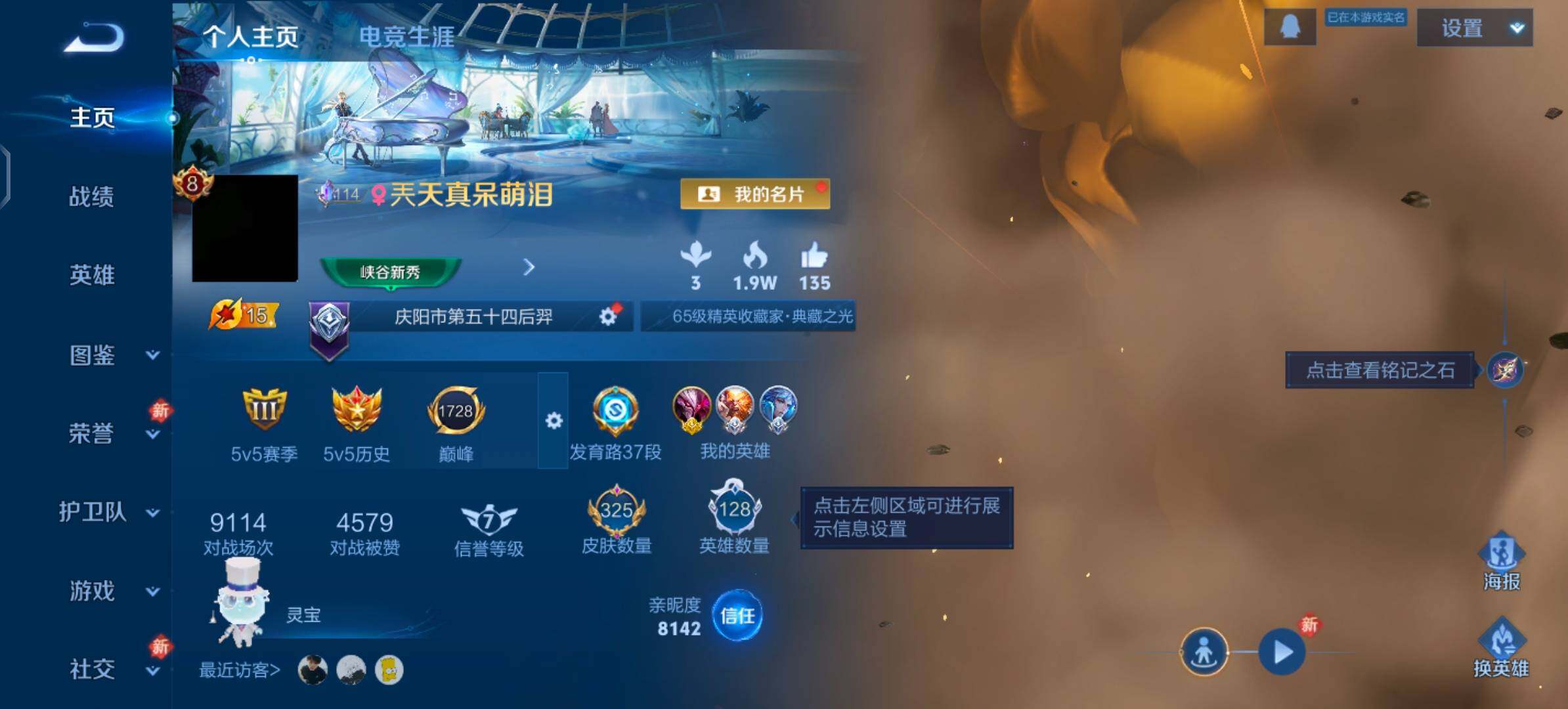 WZLX4244252王者荣耀账号详情图2 WZLX4244252王者荣耀账号详情图2