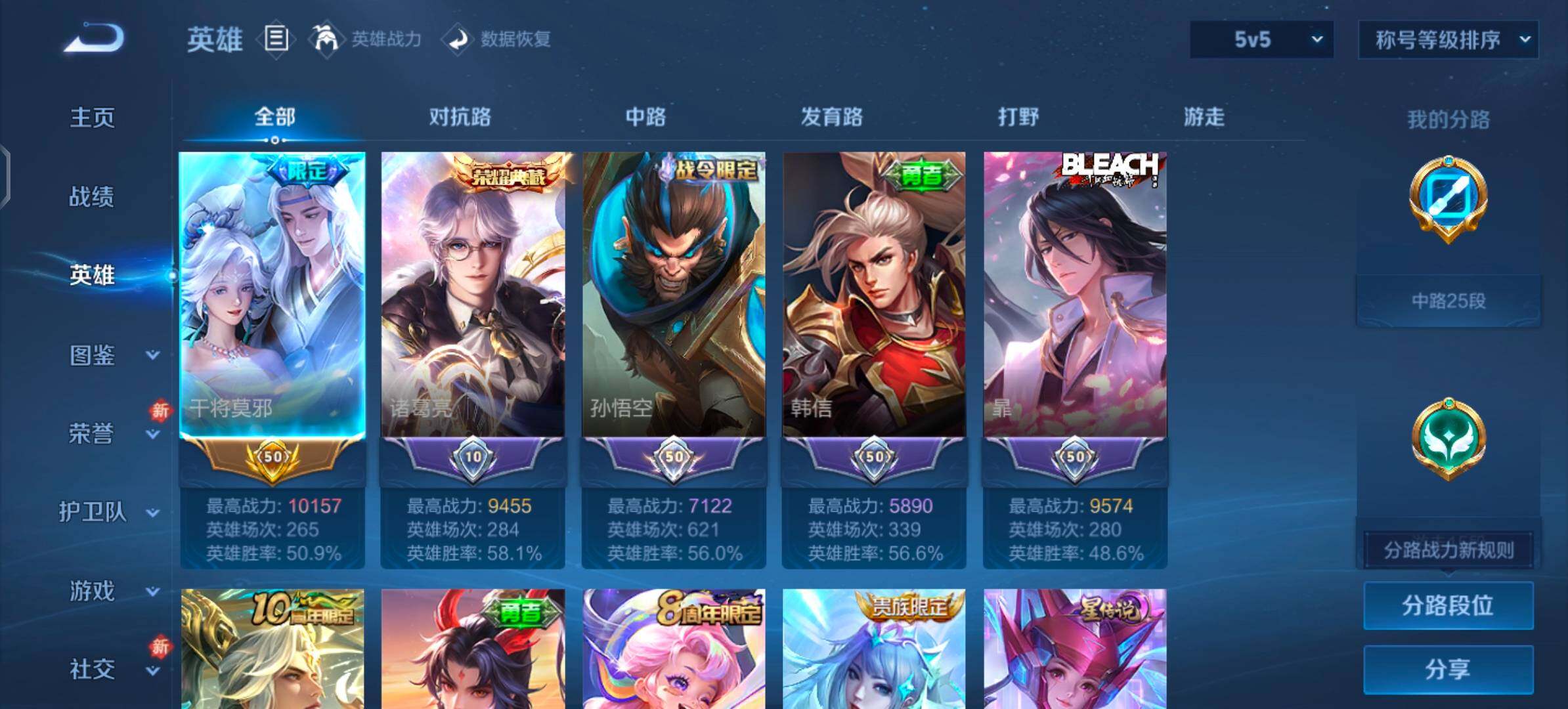 WZLX4244252王者荣耀账号详情图3 WZLX4244252王者荣耀账号详情图3