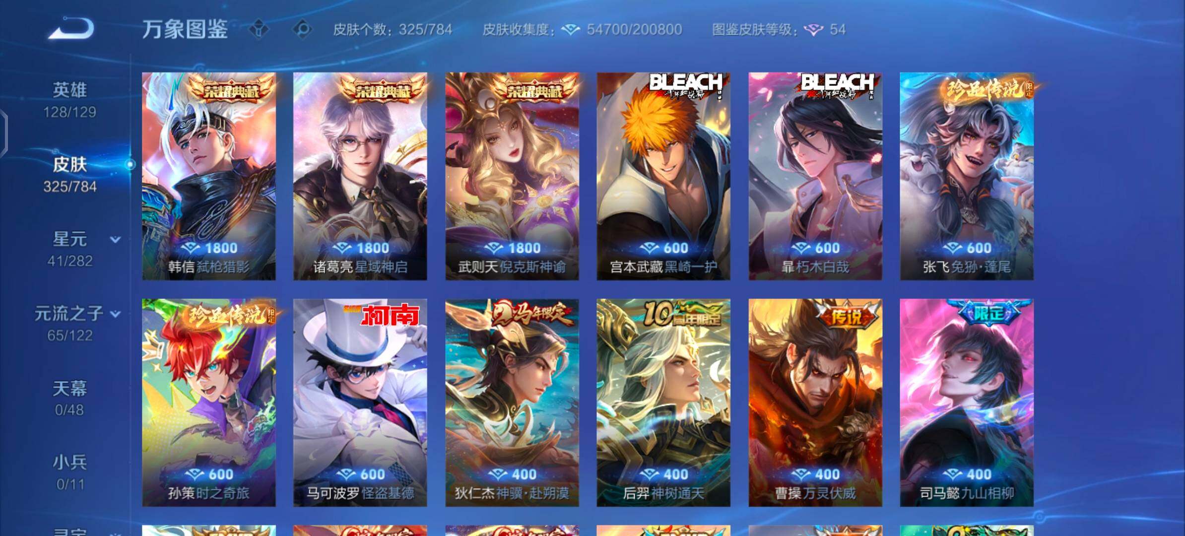 WZLX4244252王者荣耀账号详情图6 WZLX4244252王者荣耀账号详情图6