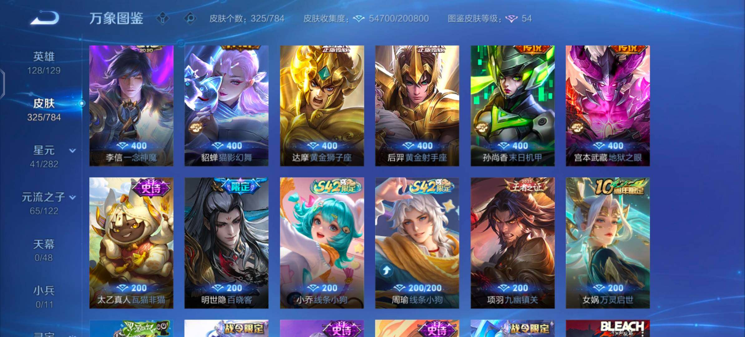 WZLX4244252王者荣耀账号详情图8 WZLX4244252王者荣耀账号详情图8