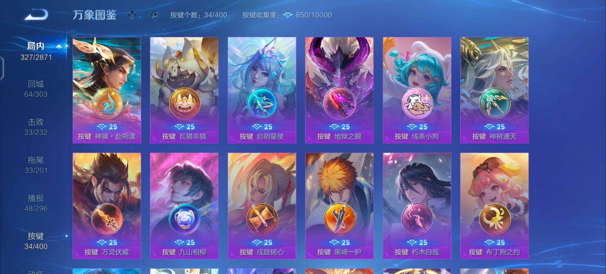 WZLX4244252王者荣耀账号详情图13 WZLX4244252王者荣耀账号详情图13