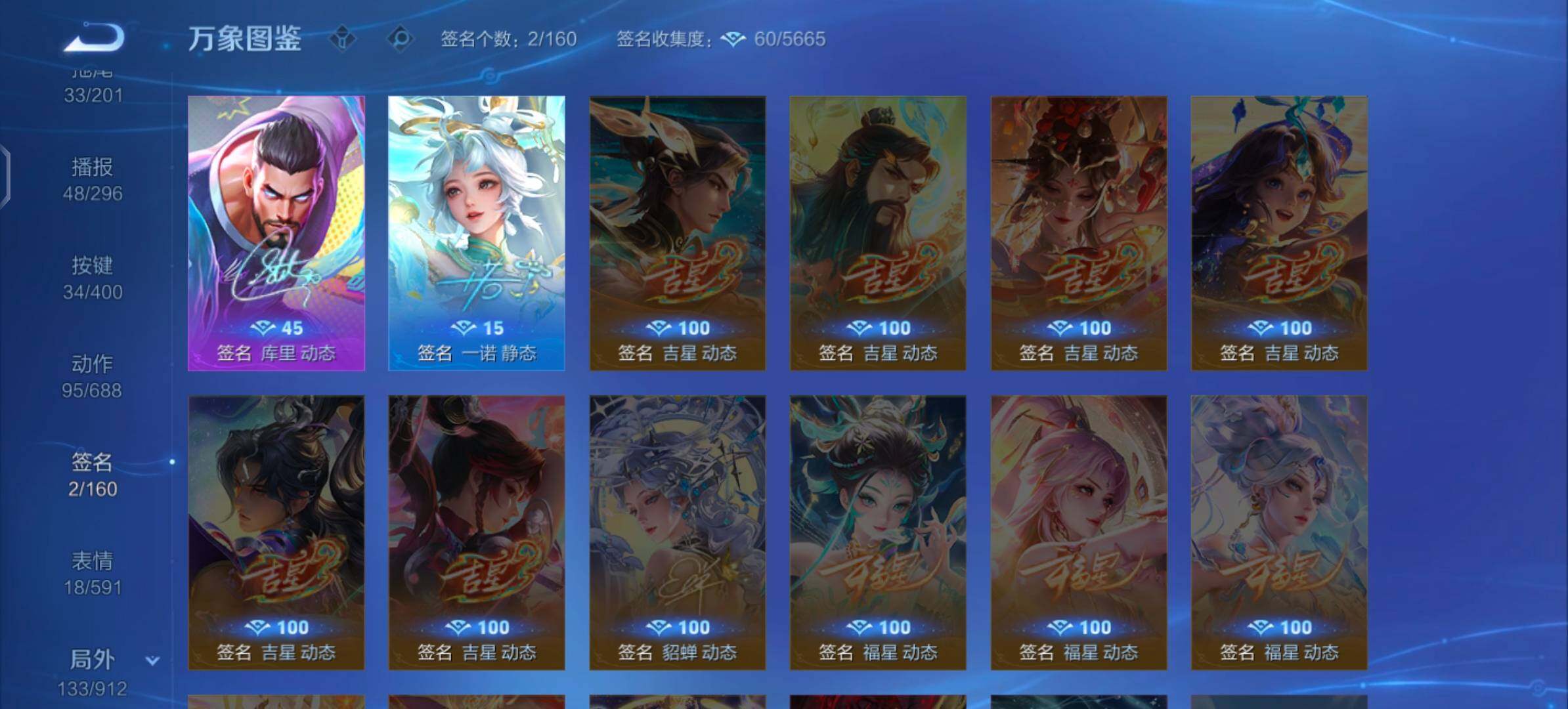 WZLX4244252王者荣耀账号详情图14 WZLX4244252王者荣耀账号详情图14