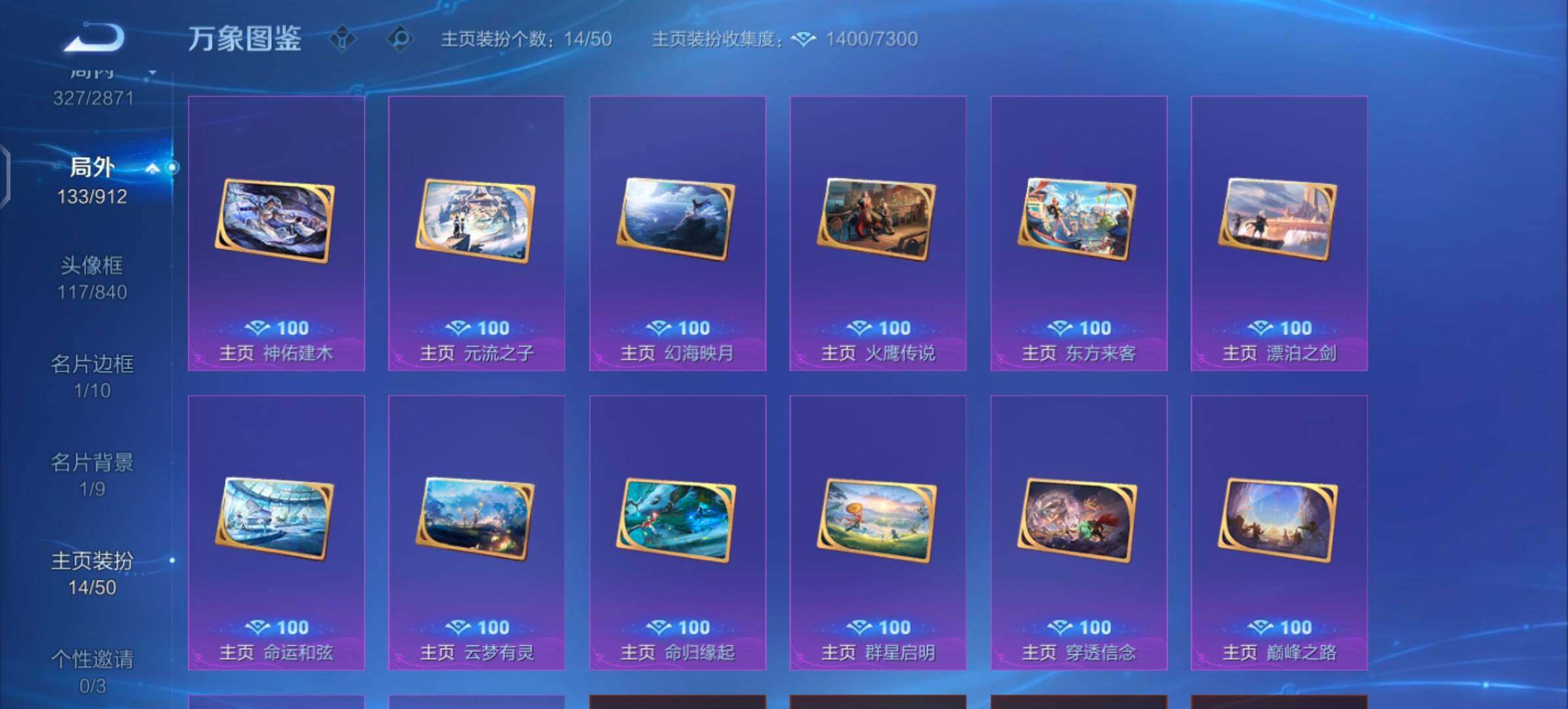 WZLX4244252王者荣耀账号详情图15 WZLX4244252王者荣耀账号详情图15