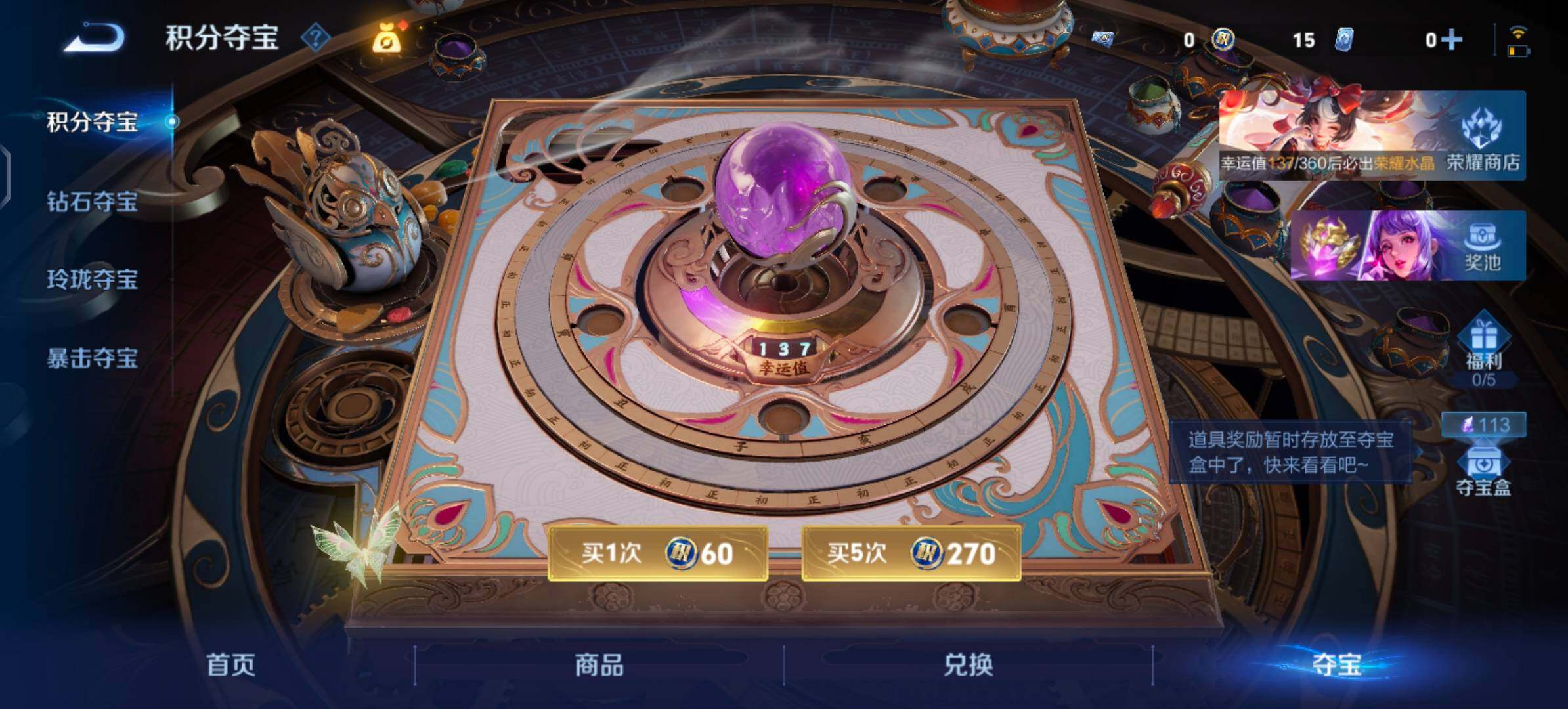 WZLX4244252王者荣耀账号详情图16 WZLX4244252王者荣耀账号详情图16