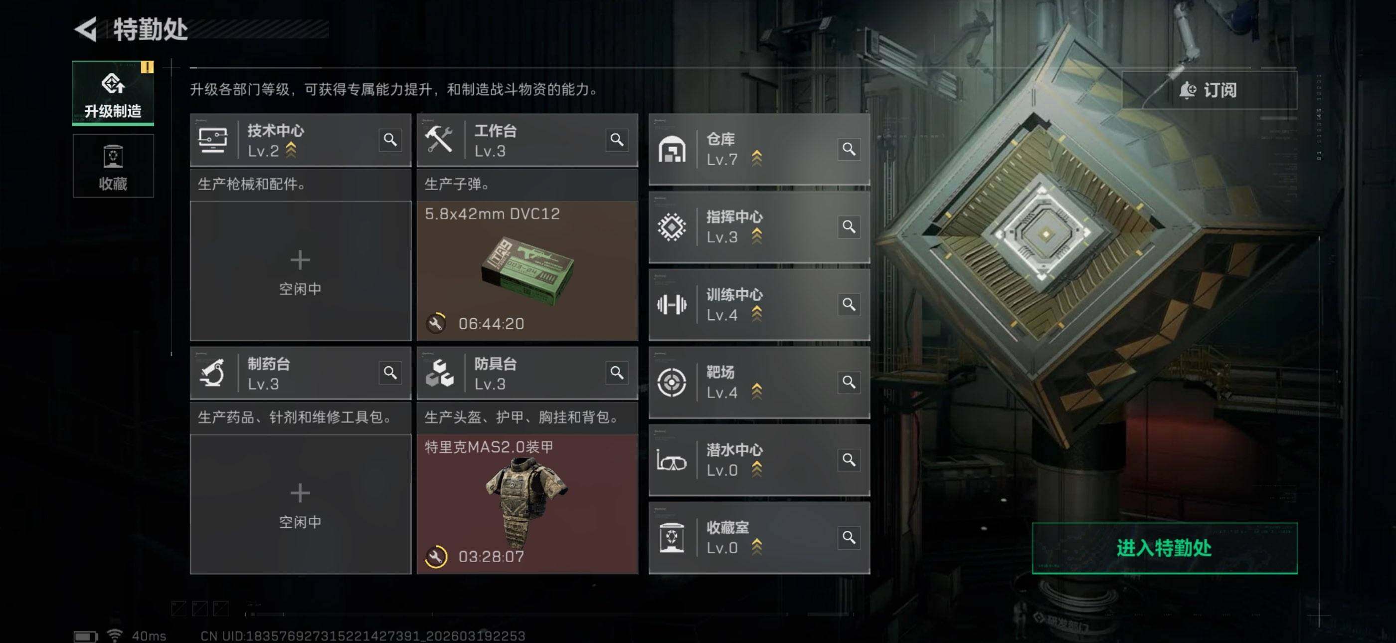 SJZQM474054三角洲行动账号详情图7