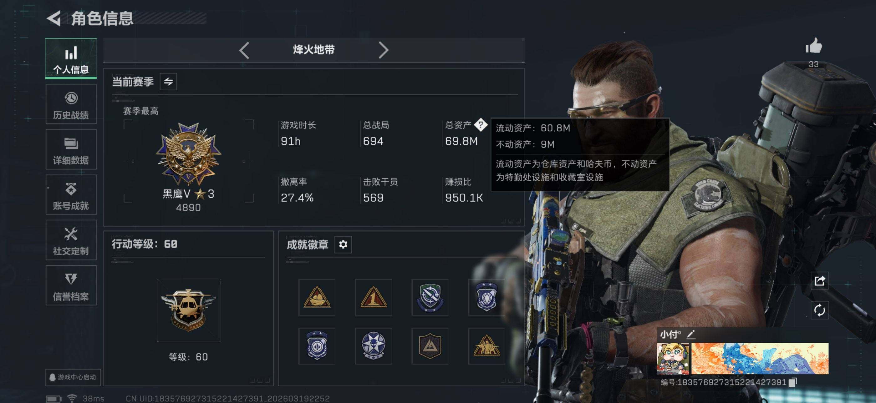 SJZQM474054三角洲行动账号详情图9