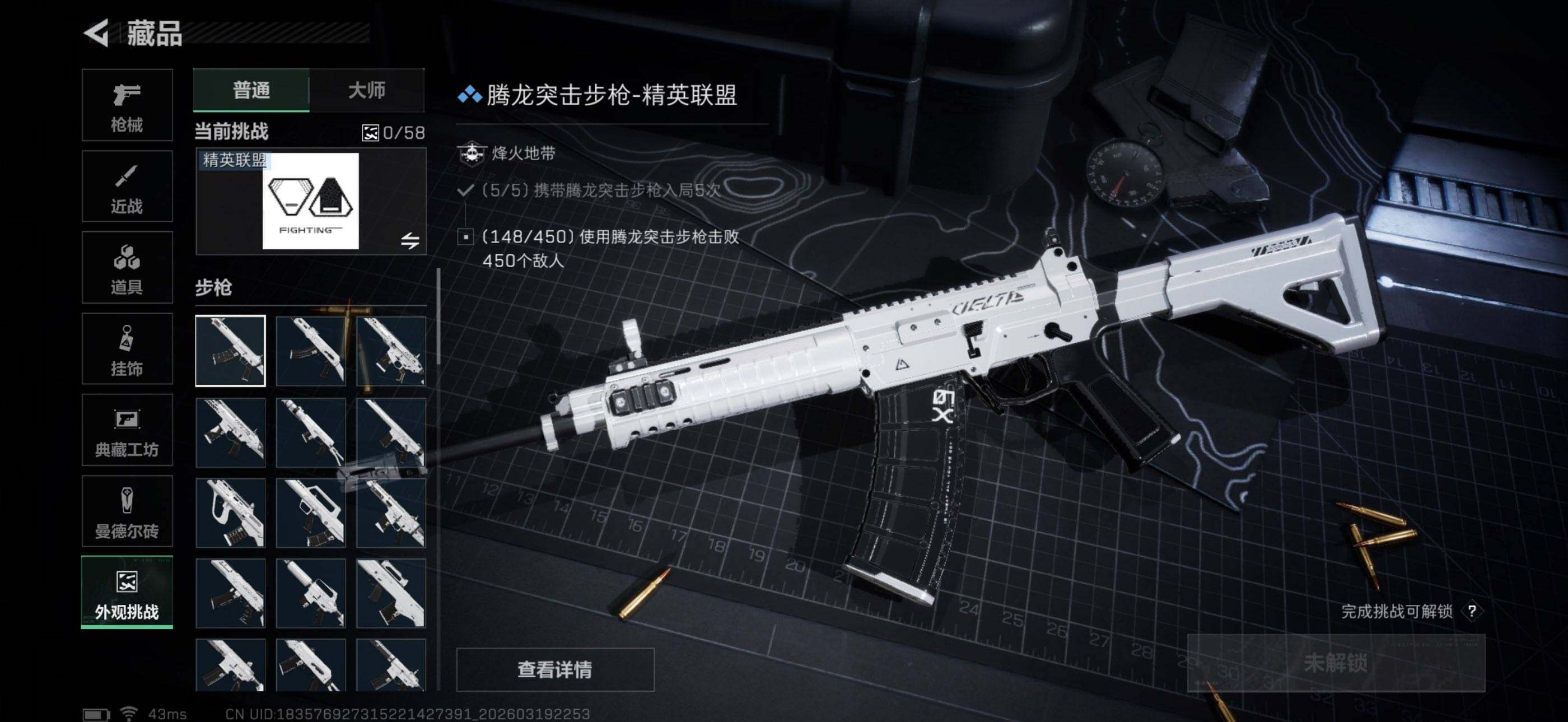 SJZQM474054三角洲行动账号详情图10