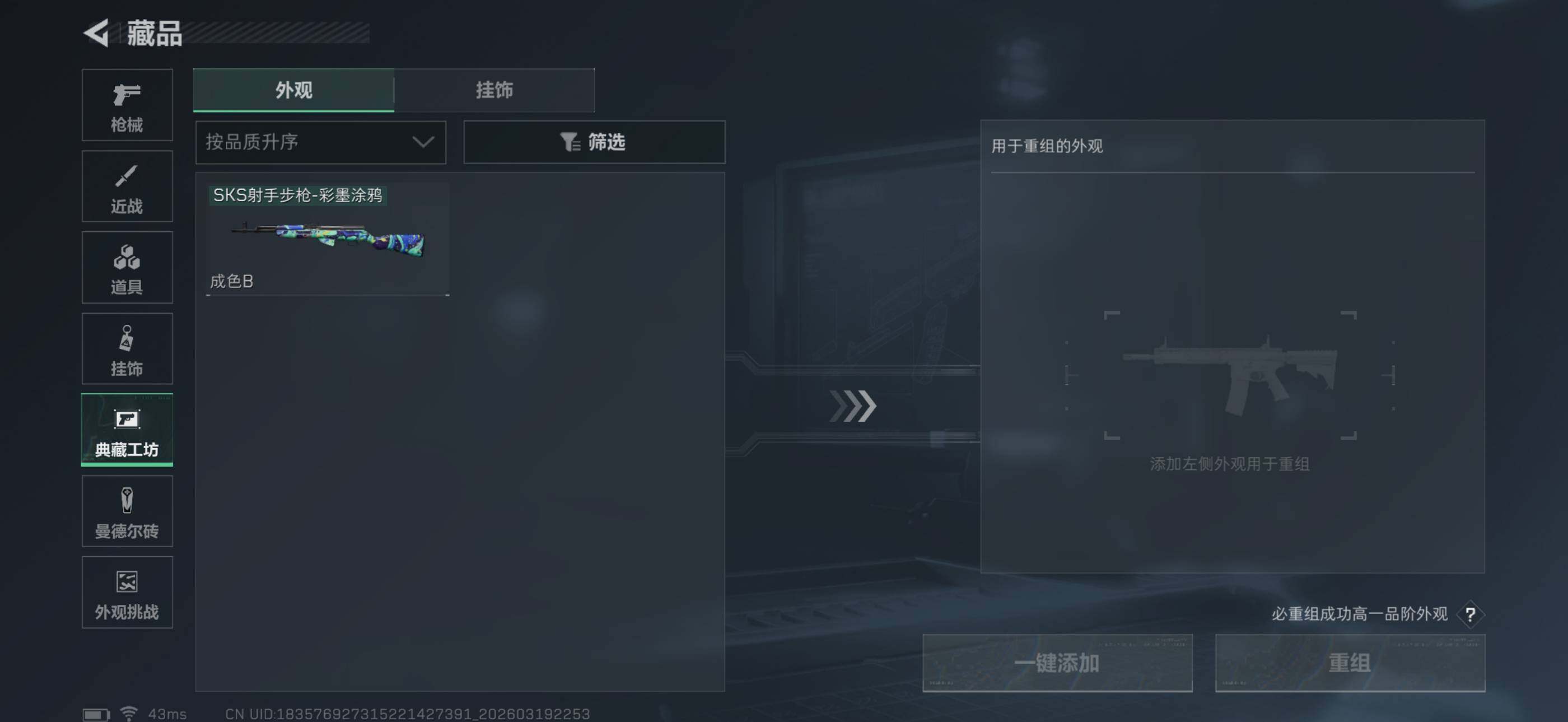 SJZQM474054三角洲行动账号详情图13