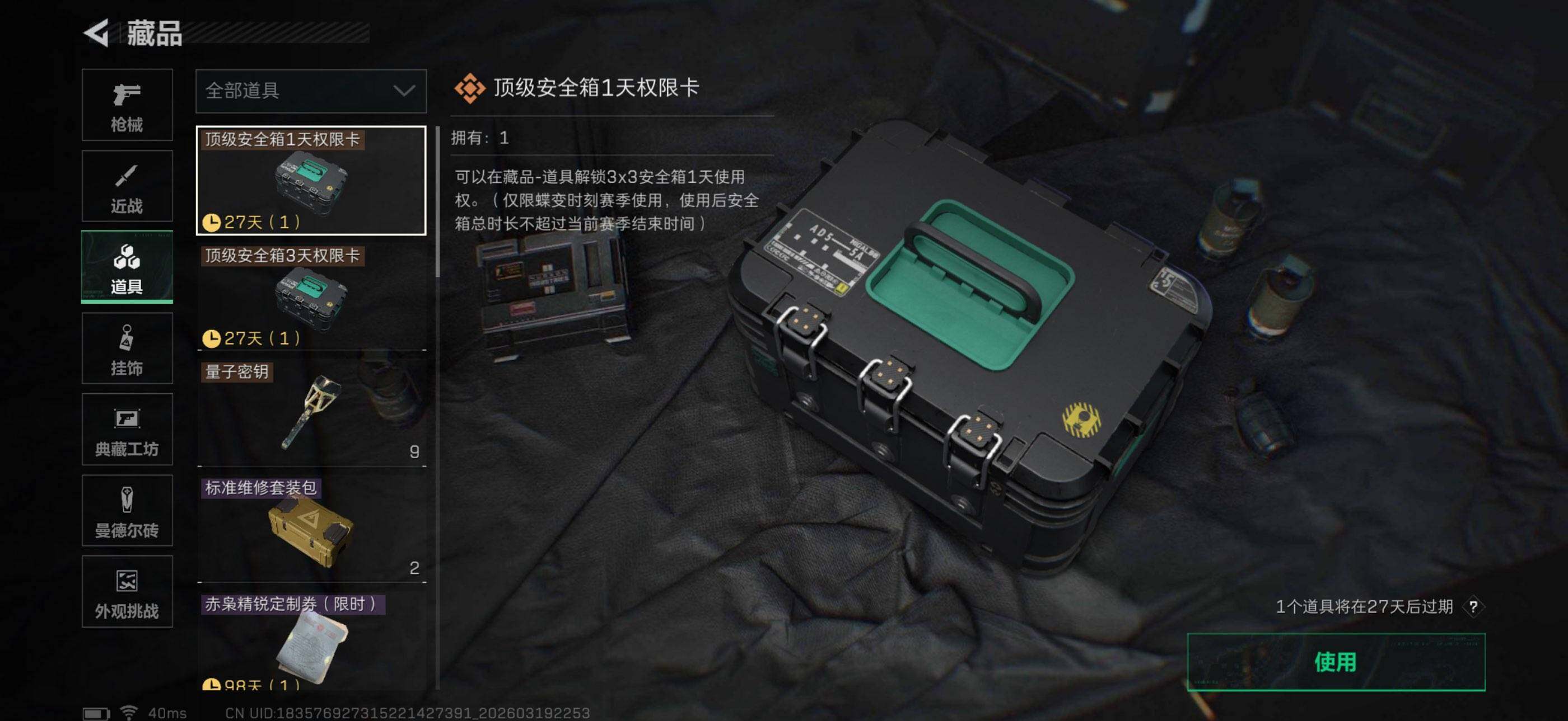 SJZQM474054三角洲行动账号详情图14