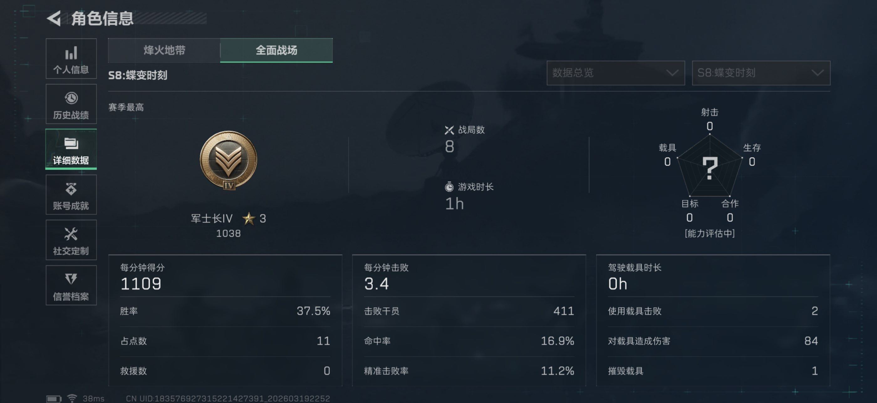 SJZQM474054三角洲行动账号详情图17