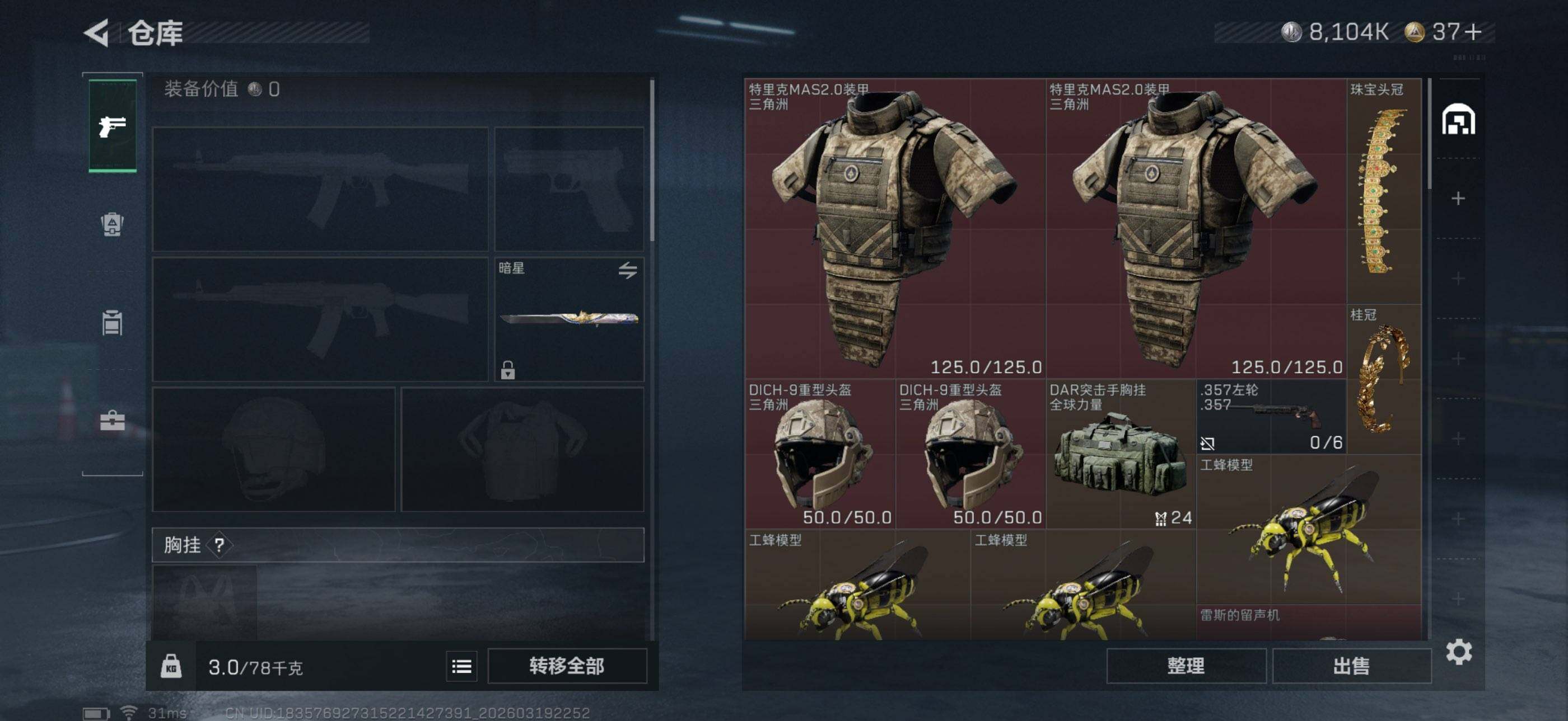 SJZQM474054三角洲行动账号详情图18