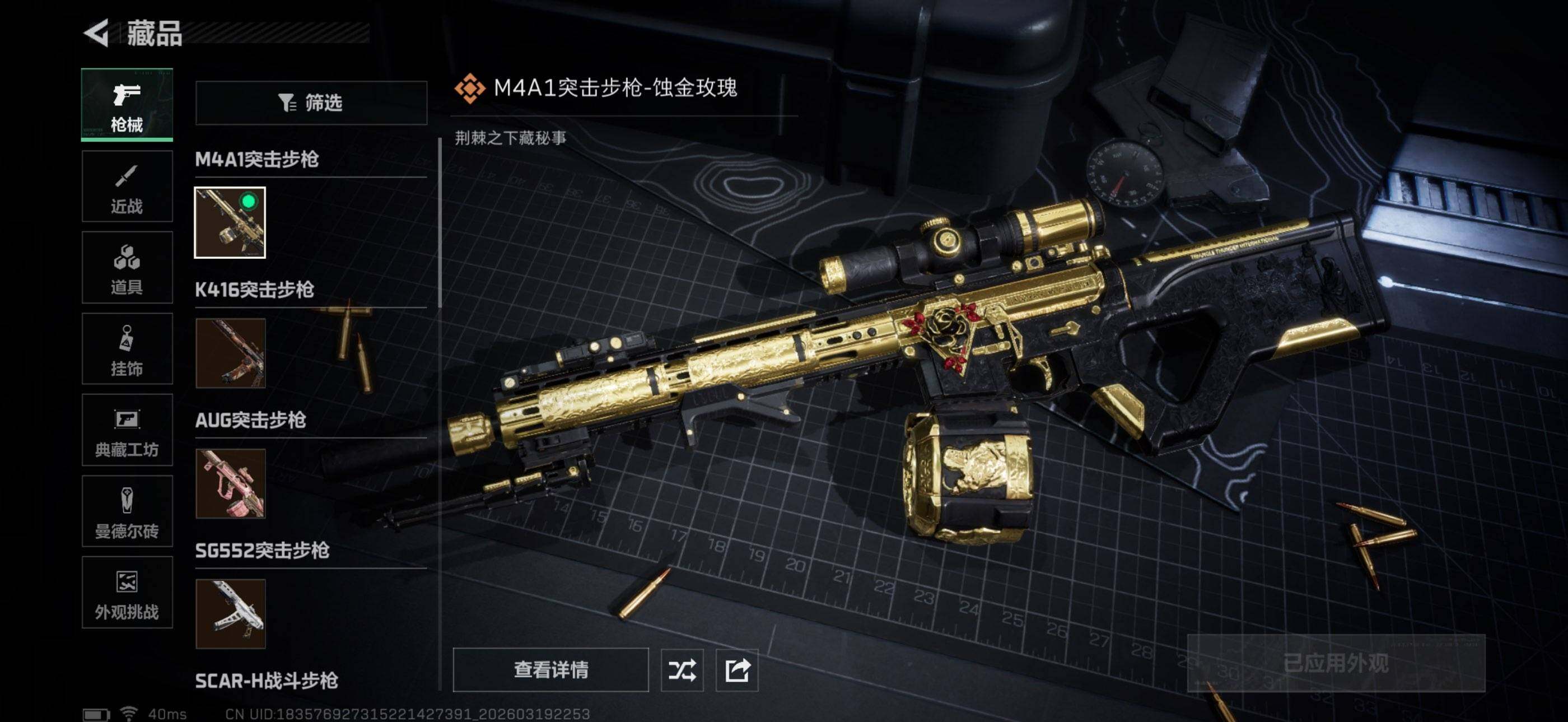 SJZQM474054三角洲行动账号详情图22