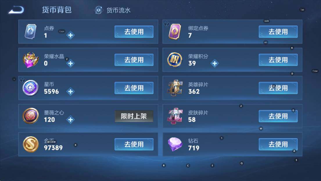 WZLX4241320王者荣耀账号详情图8 WZLX4241320王者荣耀账号详情图8