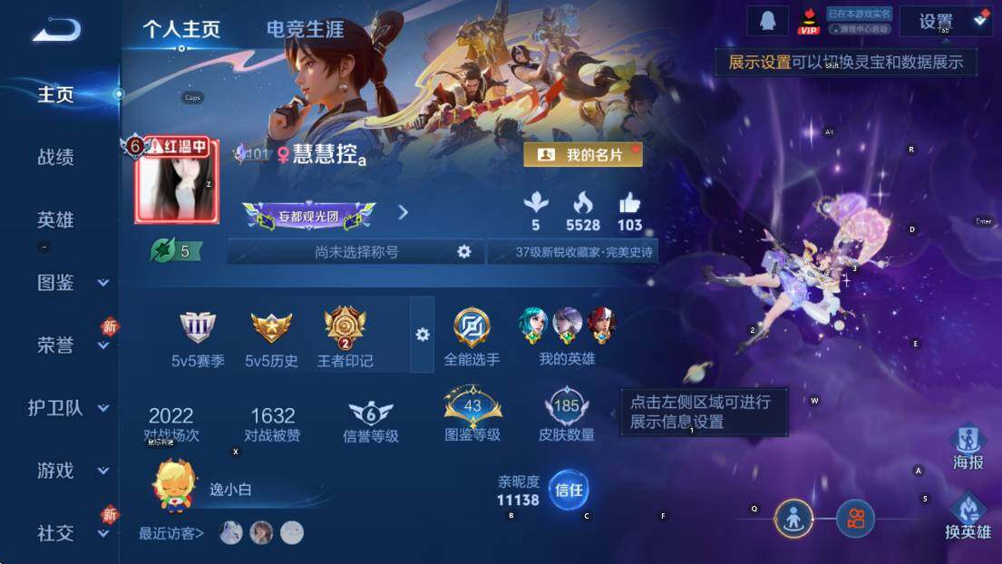 WZLX4241320王者荣耀账号详情图10 WZLX4241320王者荣耀账号详情图10