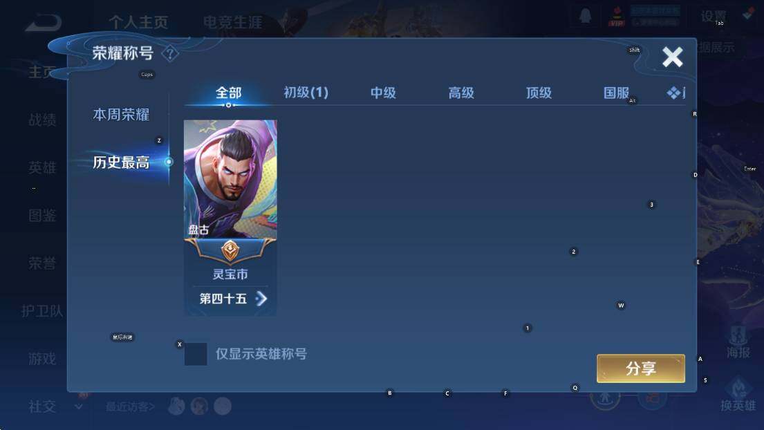 WZLX4241320王者荣耀账号详情图11 WZLX4241320王者荣耀账号详情图11