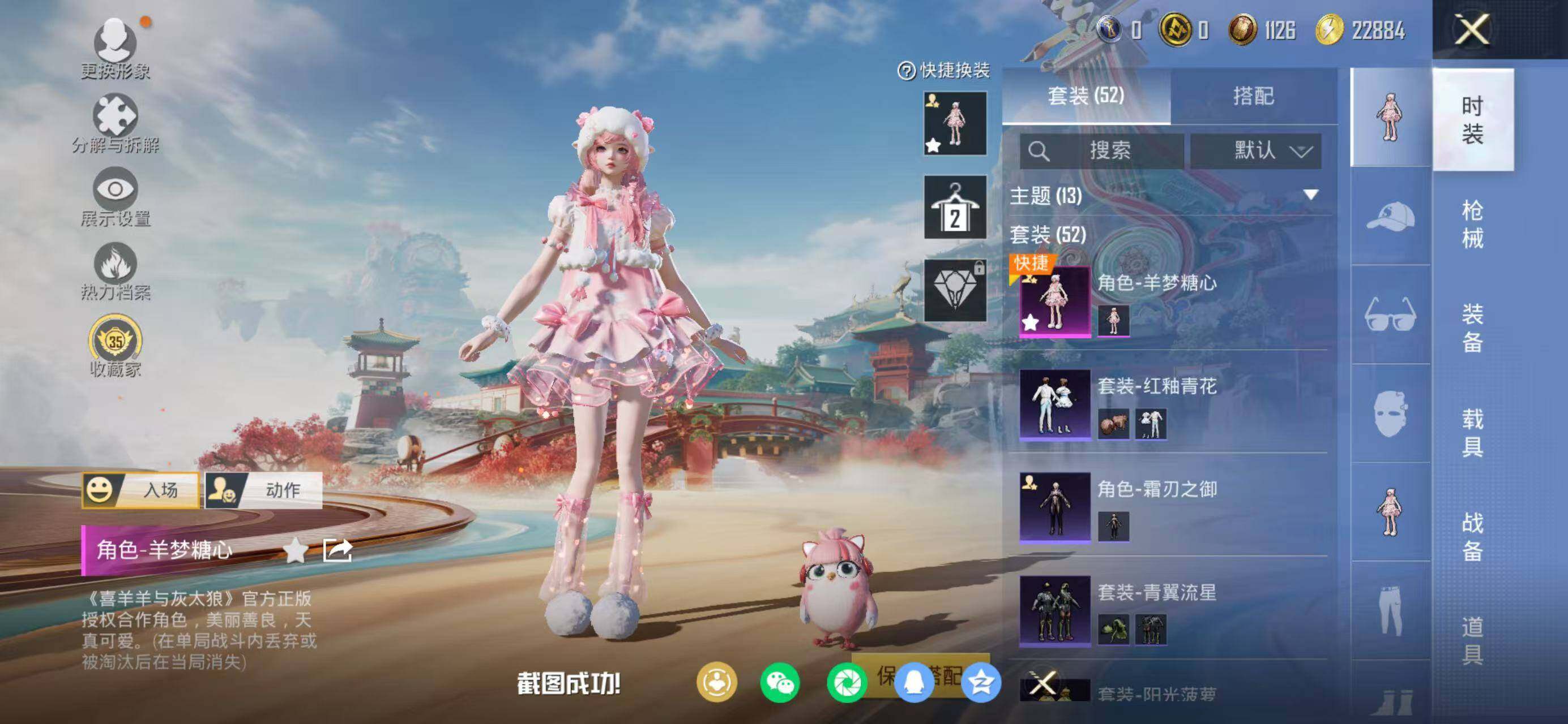 HPQM4133166和平精英账号详情图4