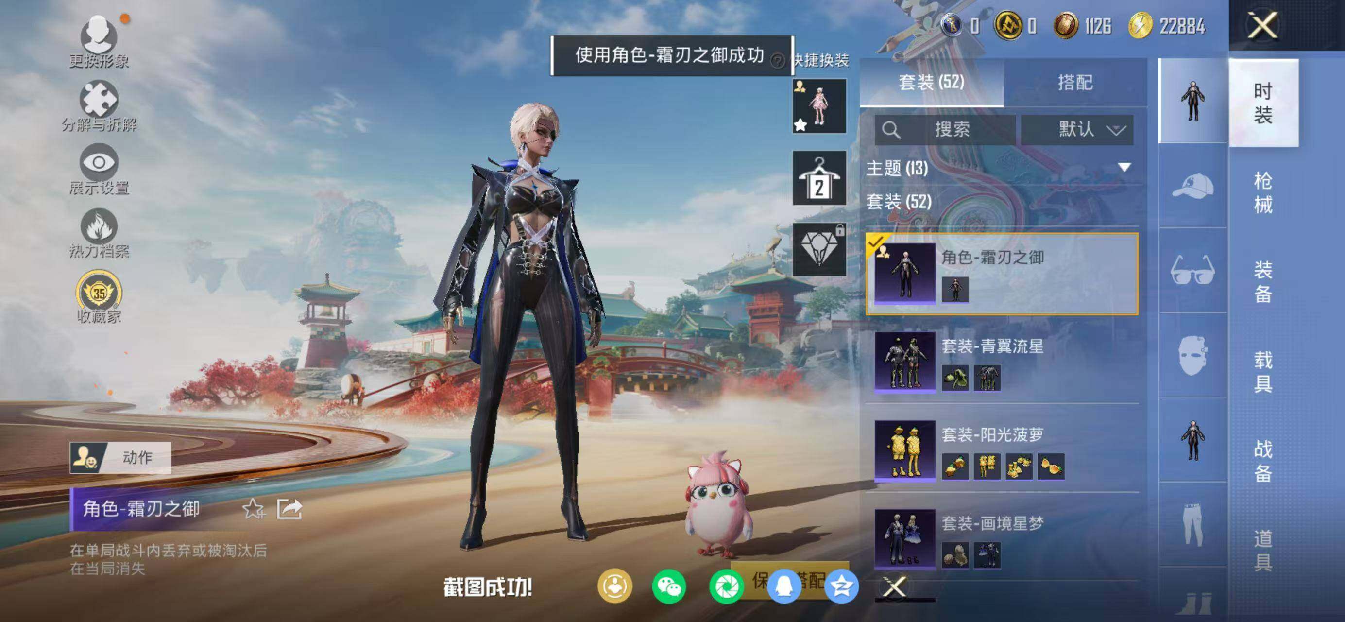 HPQM4133166和平精英账号详情图5