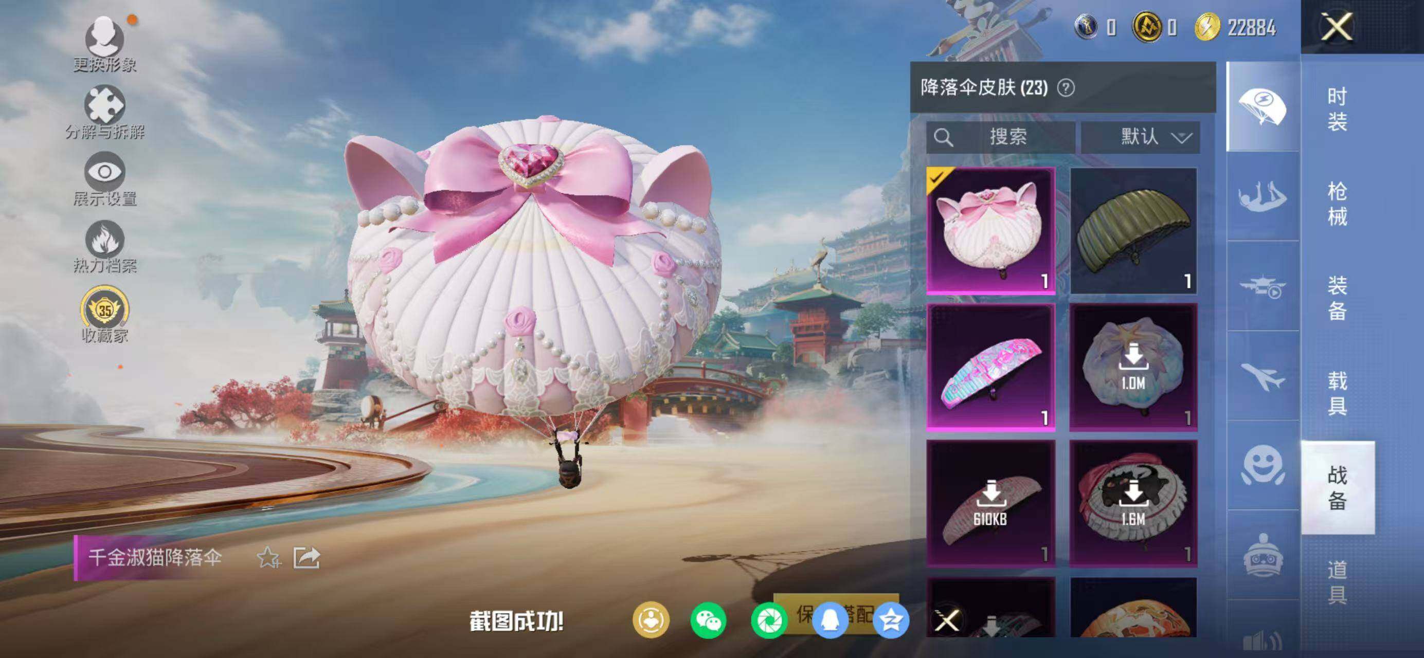 HPQM4133166和平精英账号详情图14