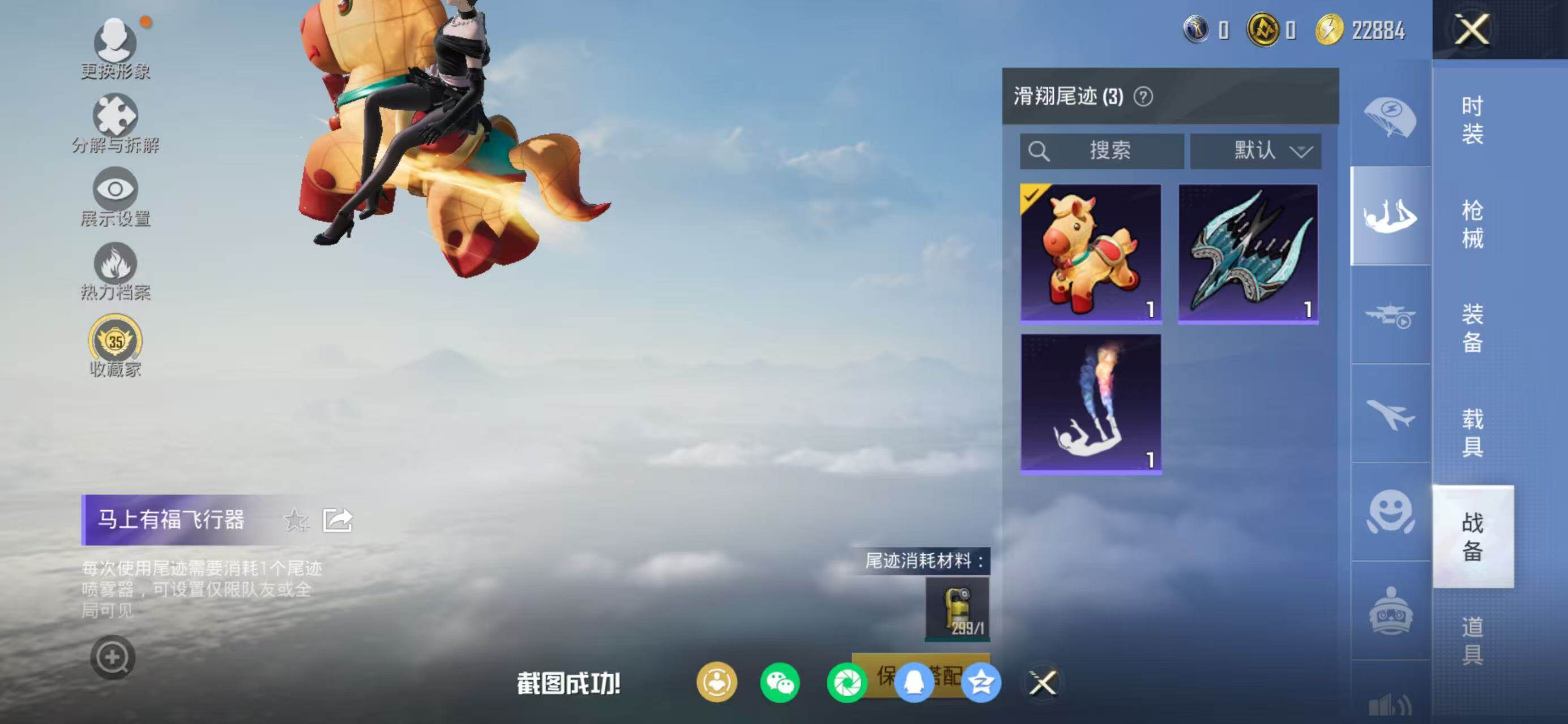 HPQM4133166和平精英账号详情图15