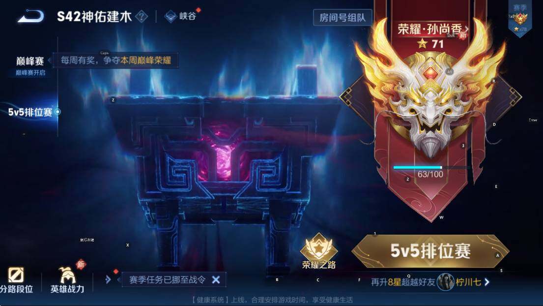 WZLX4241335王者荣耀账号详情图8 WZLX4241335王者荣耀账号详情图8