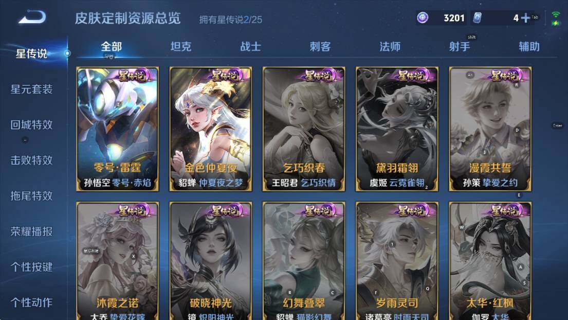 WZLX4241335王者荣耀账号详情图9 WZLX4241335王者荣耀账号详情图9