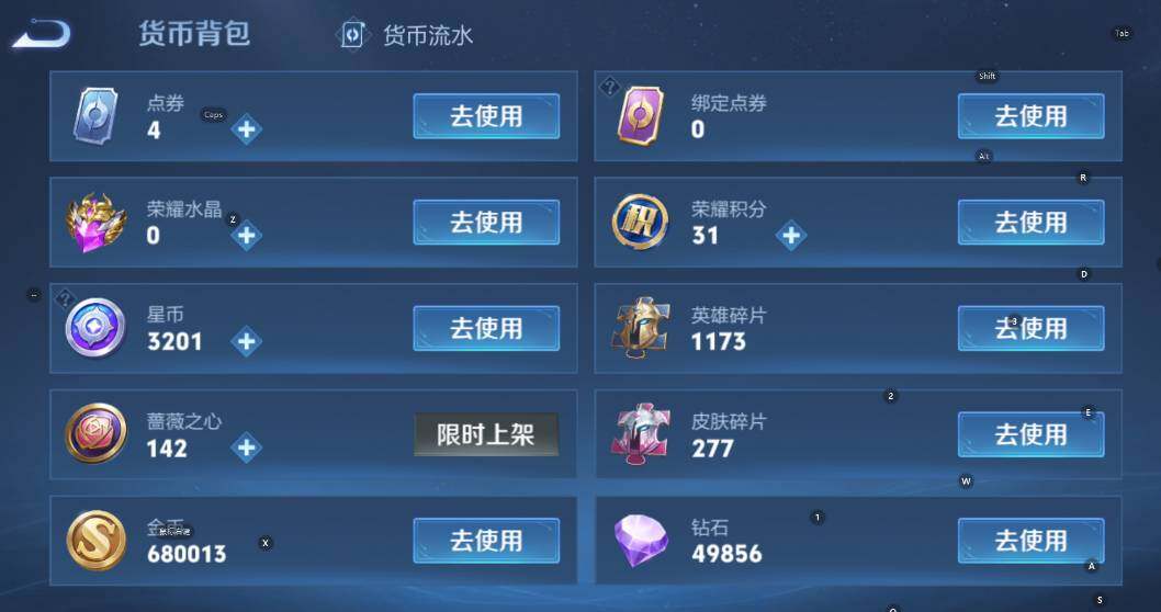 WZLX4241335王者荣耀账号详情图10 WZLX4241335王者荣耀账号详情图10