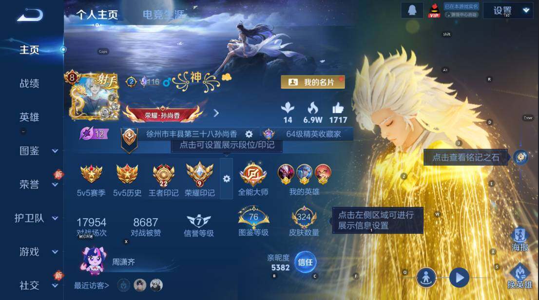 WZLX4241335王者荣耀账号详情图12 WZLX4241335王者荣耀账号详情图12