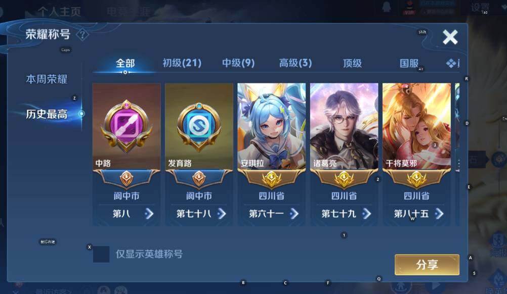 WZLX4241335王者荣耀账号详情图13 WZLX4241335王者荣耀账号详情图13