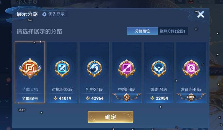 WZLX4241335王者荣耀账号详情图14 WZLX4241335王者荣耀账号详情图14