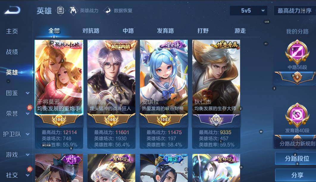 WZLX4241335王者荣耀账号详情图15 WZLX4241335王者荣耀账号详情图15