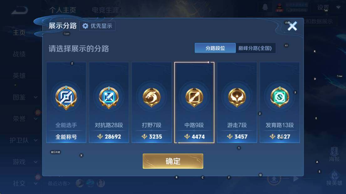 WZLX4241337王者荣耀账号详情图12 WZLX4241337王者荣耀账号详情图12