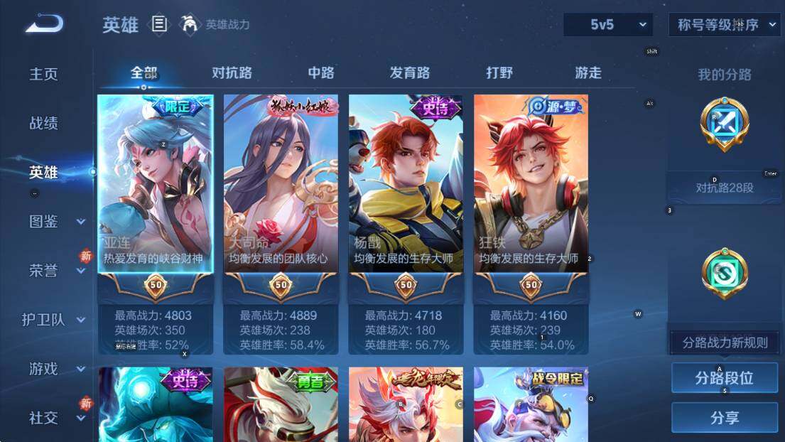 WZLX4241337王者荣耀账号详情图13 WZLX4241337王者荣耀账号详情图13