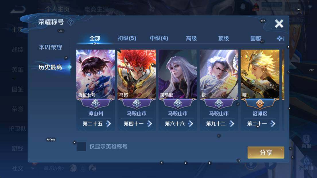 WZLX4241344王者荣耀账号详情图12