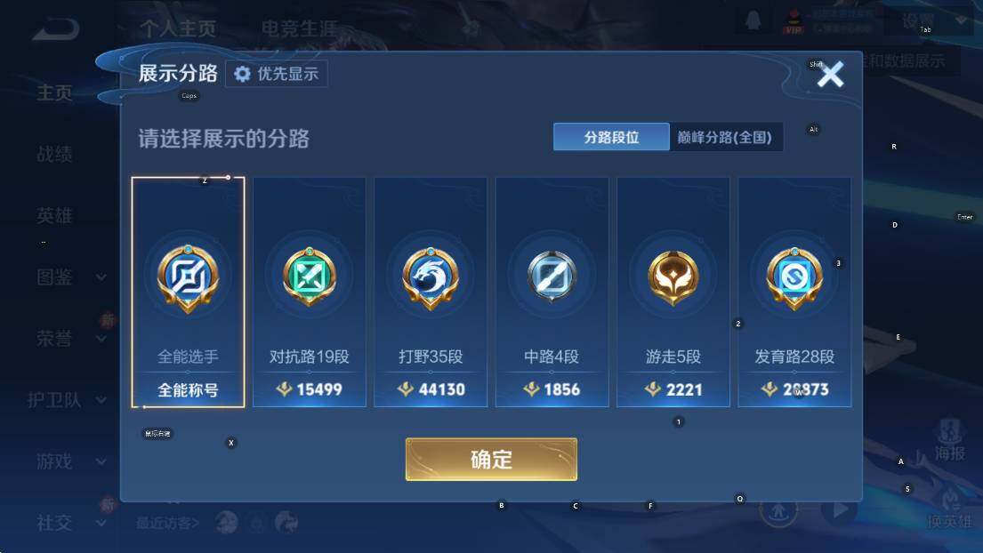 WZLX4241344王者荣耀账号详情图13