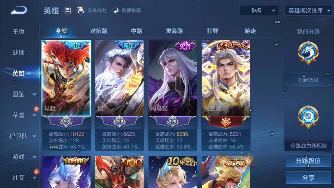 WZLX4241344王者荣耀账号详情图14